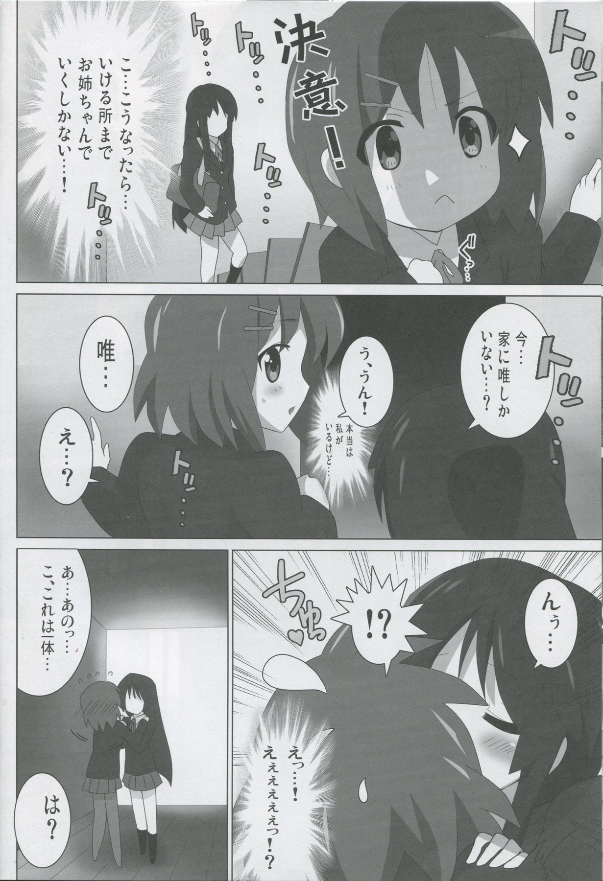 K-ON Bon FINAL!! page 7 full