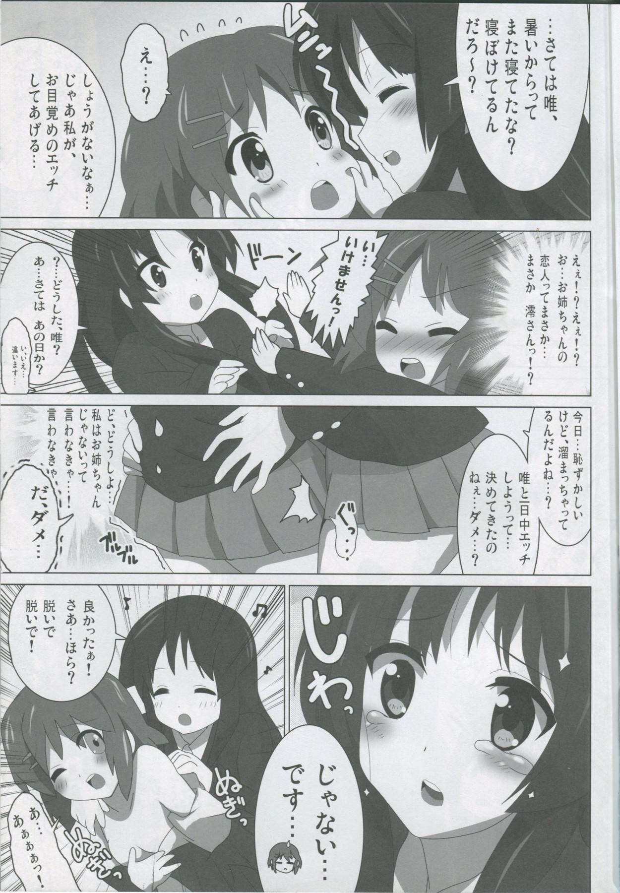 K-ON Bon FINAL!! page 8 full