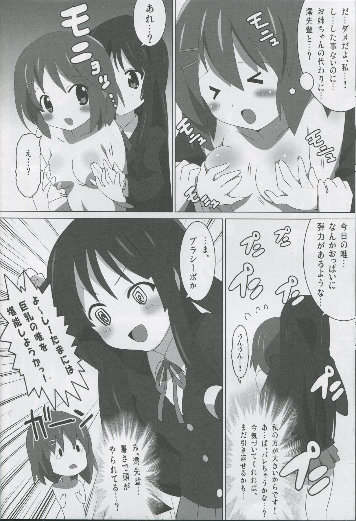 K-ON Bon FINAL!! page 9 full