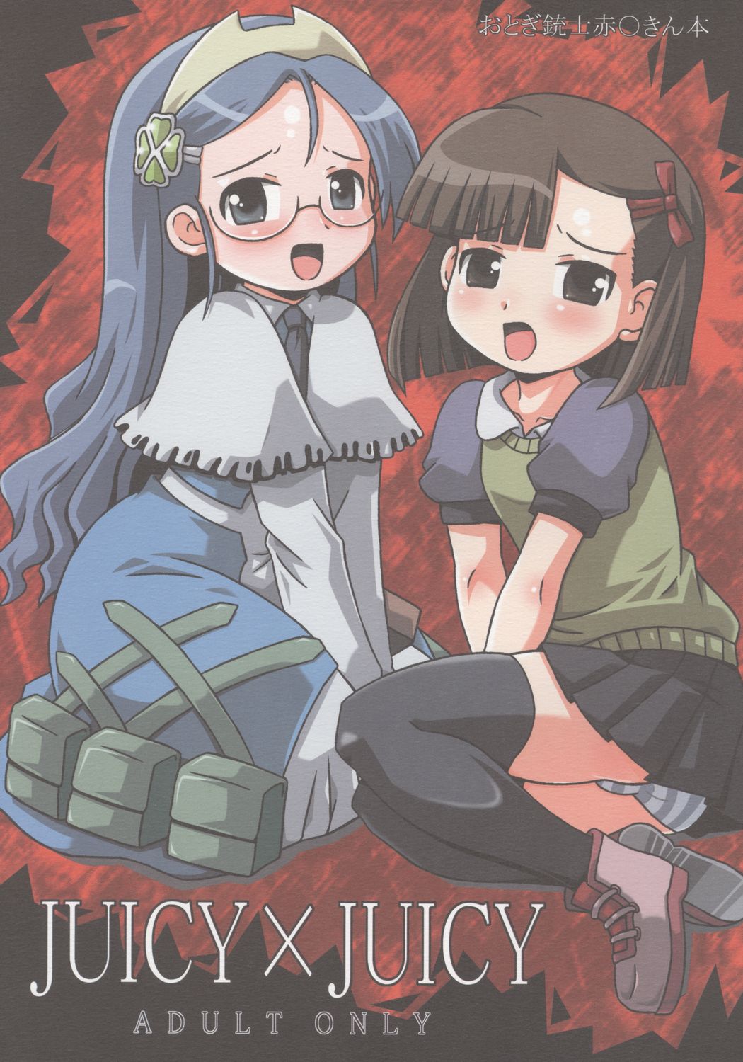 Juicy X Juicy page 1 full