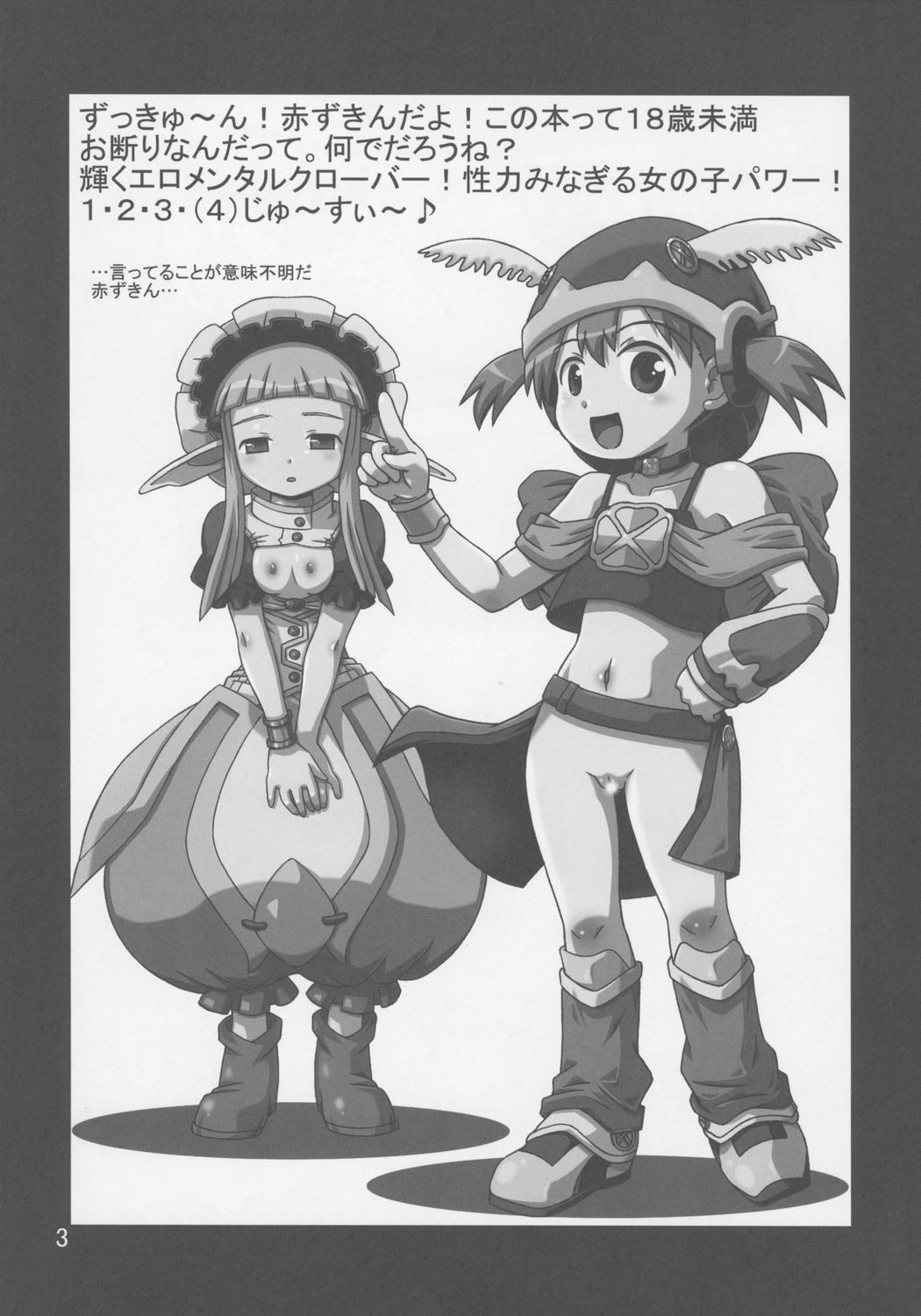 Juicy X Juicy page 2 full