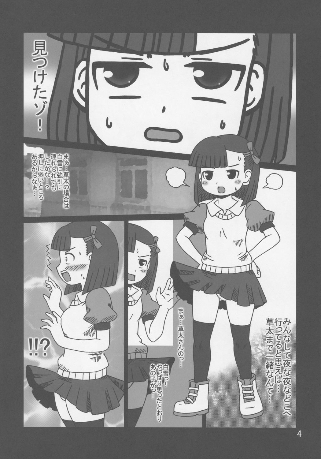 Juicy X Juicy page 3 full