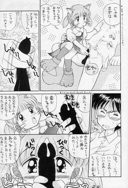 Mumou wa Fumou page 10 full