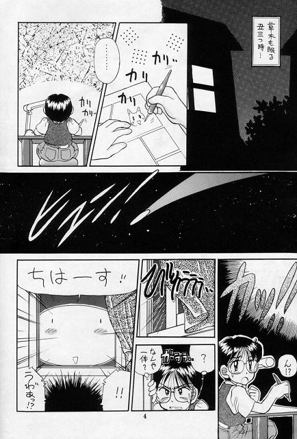 Mumou wa Fumou page 3 full