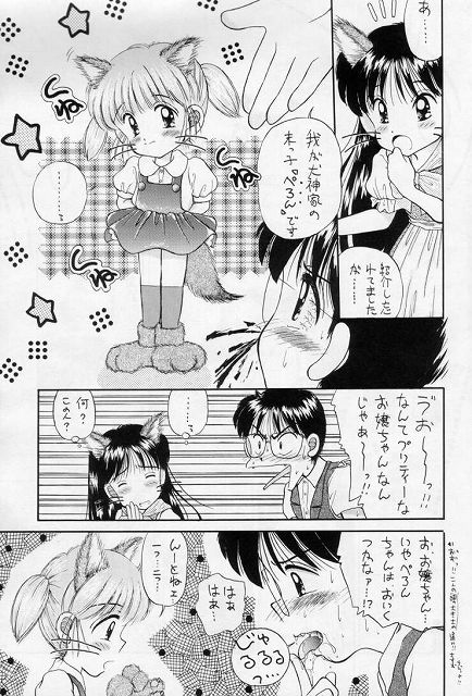 Mumou wa Fumou page 6 full