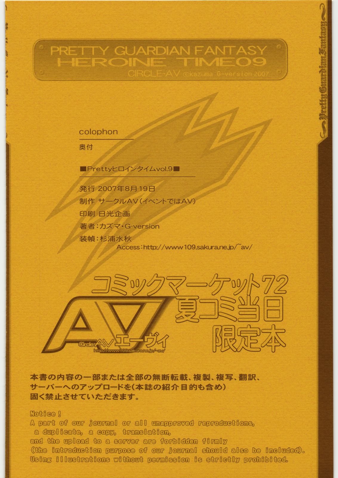 Pretty Heroine Time Vol. 9 page 10 full