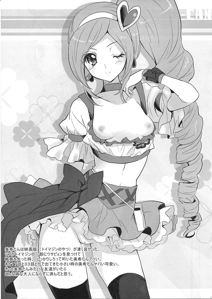 Pine-Can   =Team Vanilla= page 10 full