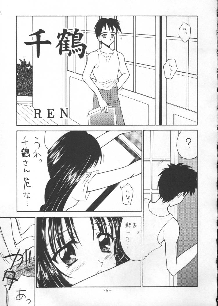 Tawamure 2 page 4 full