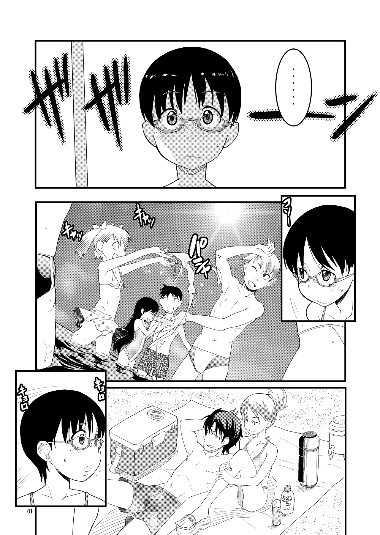 Bikini Kill! SUMMER of LOVE 2008 page 2 full