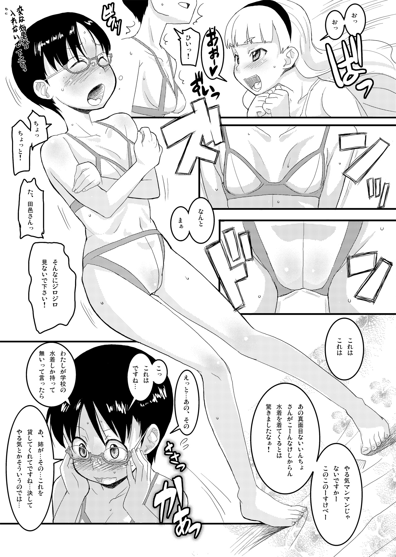 Bikini Kill! SUMMER of LOVE 2008 page 4 full