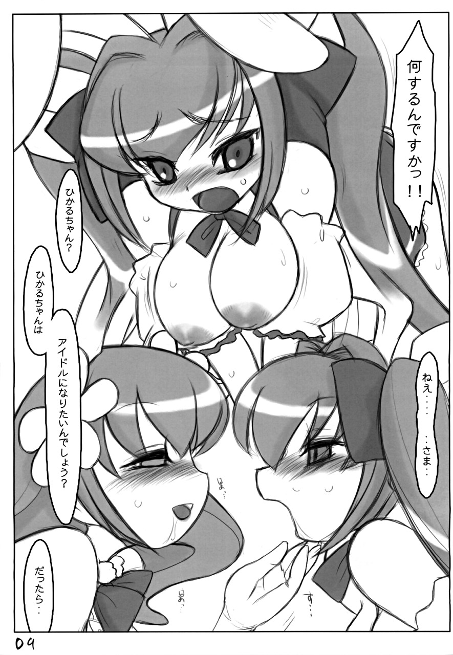 Filles de lapin page 8 full