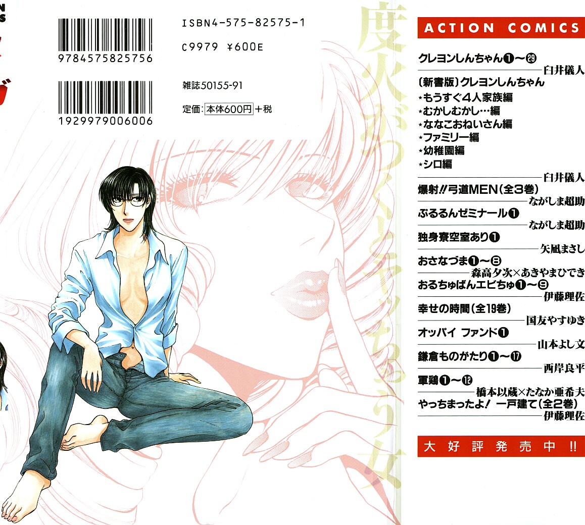 Hoshigari no Nedari na Vol.1 page 2 full