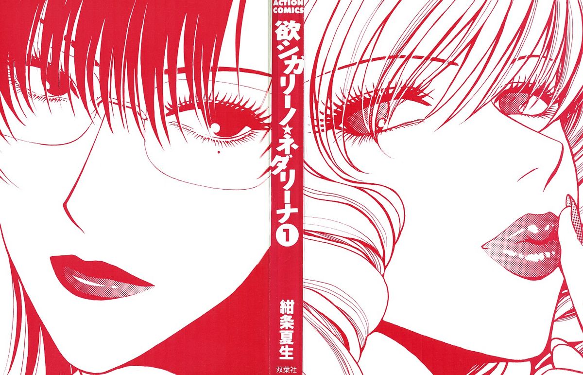 Hoshigari no Nedari na Vol.1 page 3 full