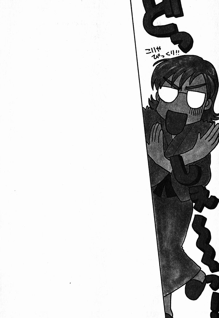 Hoshigari no Nedari na Vol.1 page 8 full