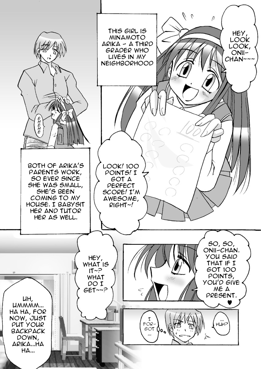 Iu koto kiite yo!! Onii-chan | Follow My Orders, Onii-chan!  =Little White Butterflies= page 3 full