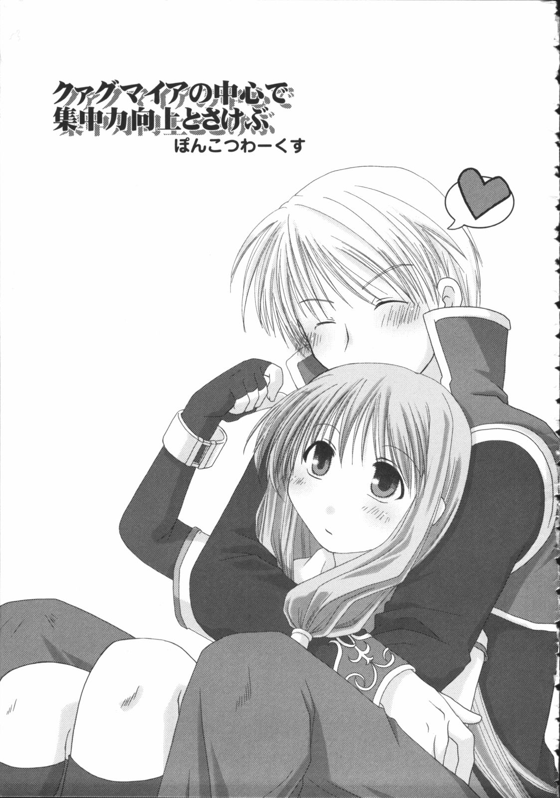 Raguero Offline page 4 full