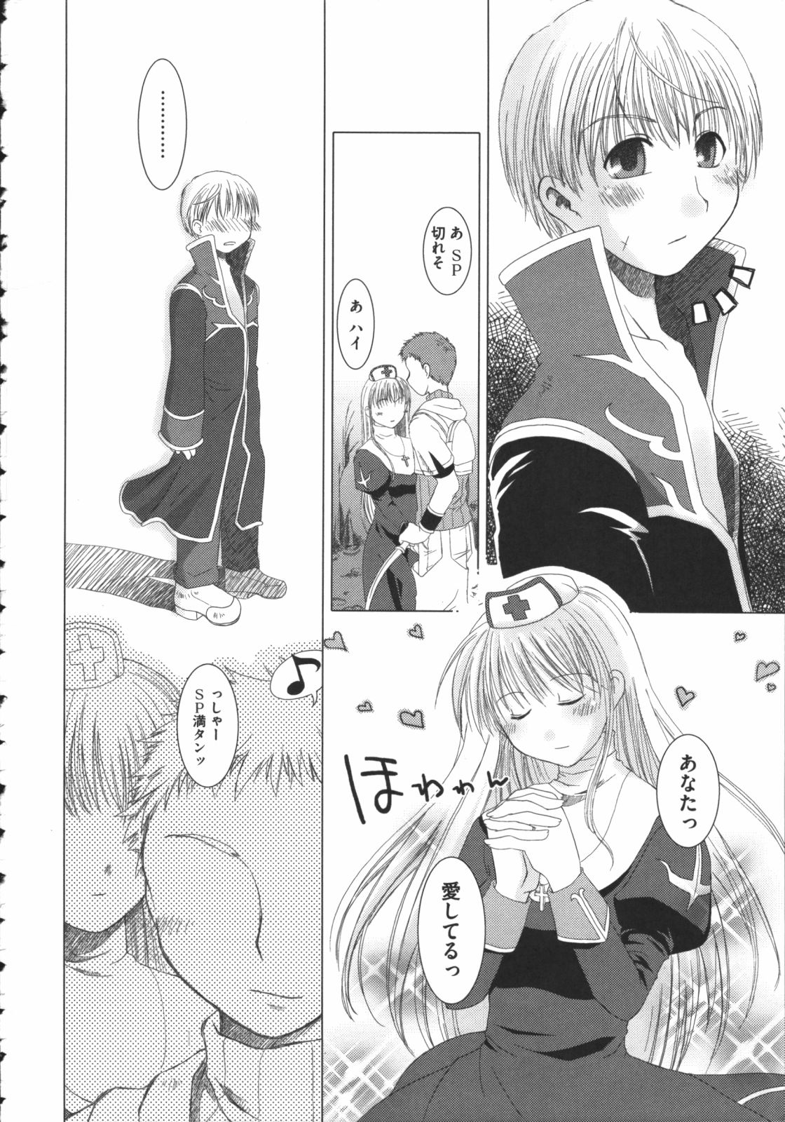 Raguero Offline page 6 full