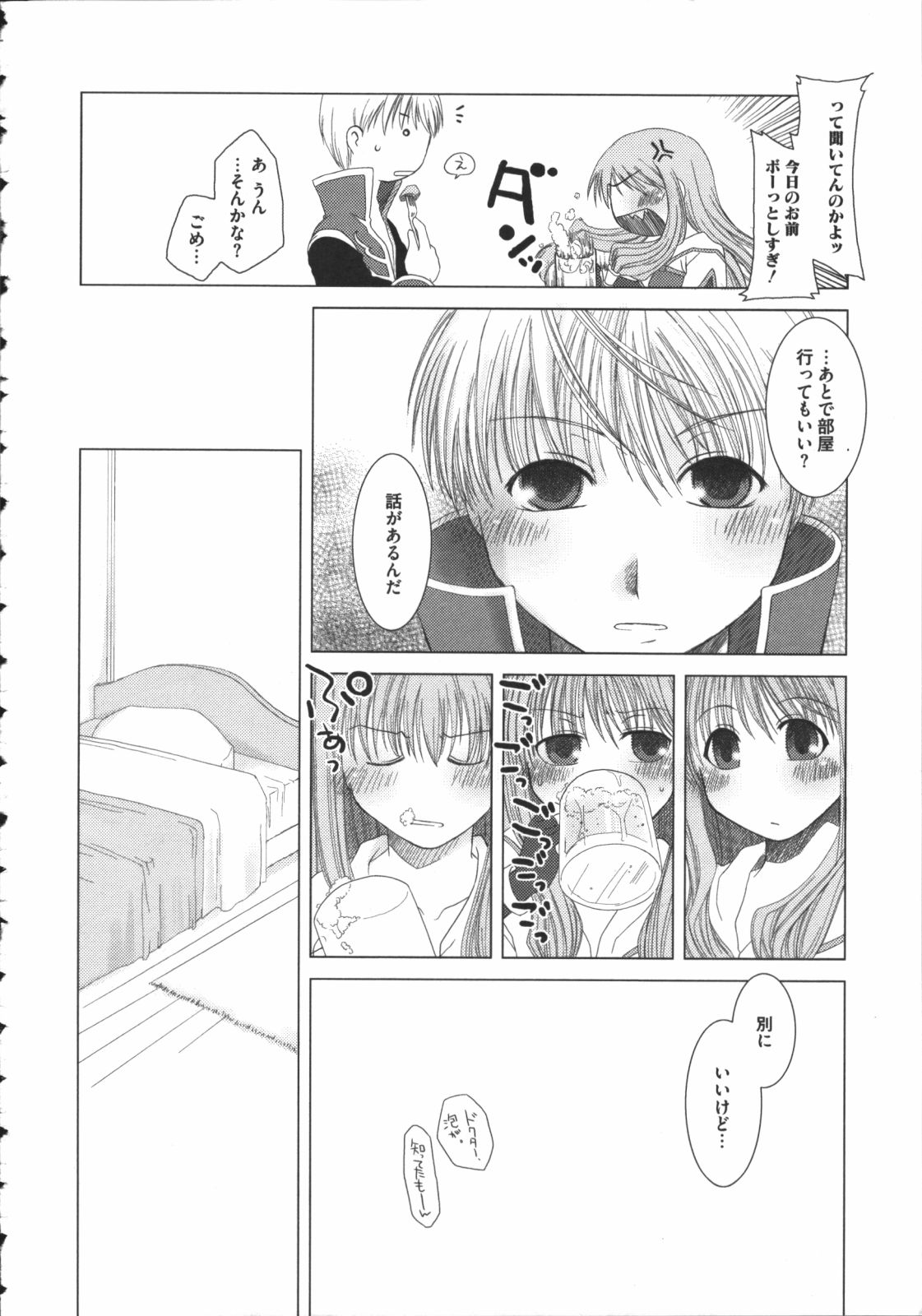 Raguero Offline page 8 full