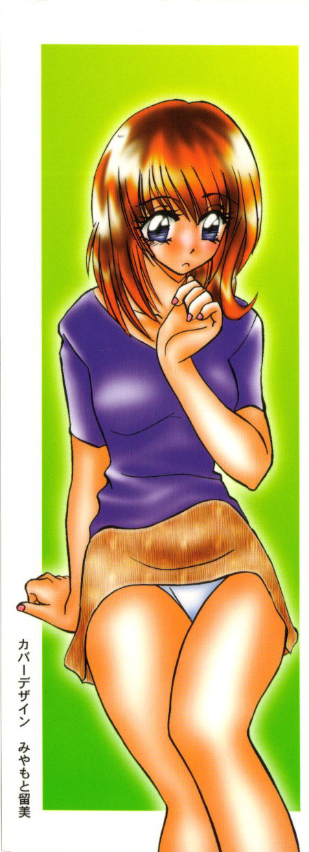 Miwaku no Vitamin page 3 full