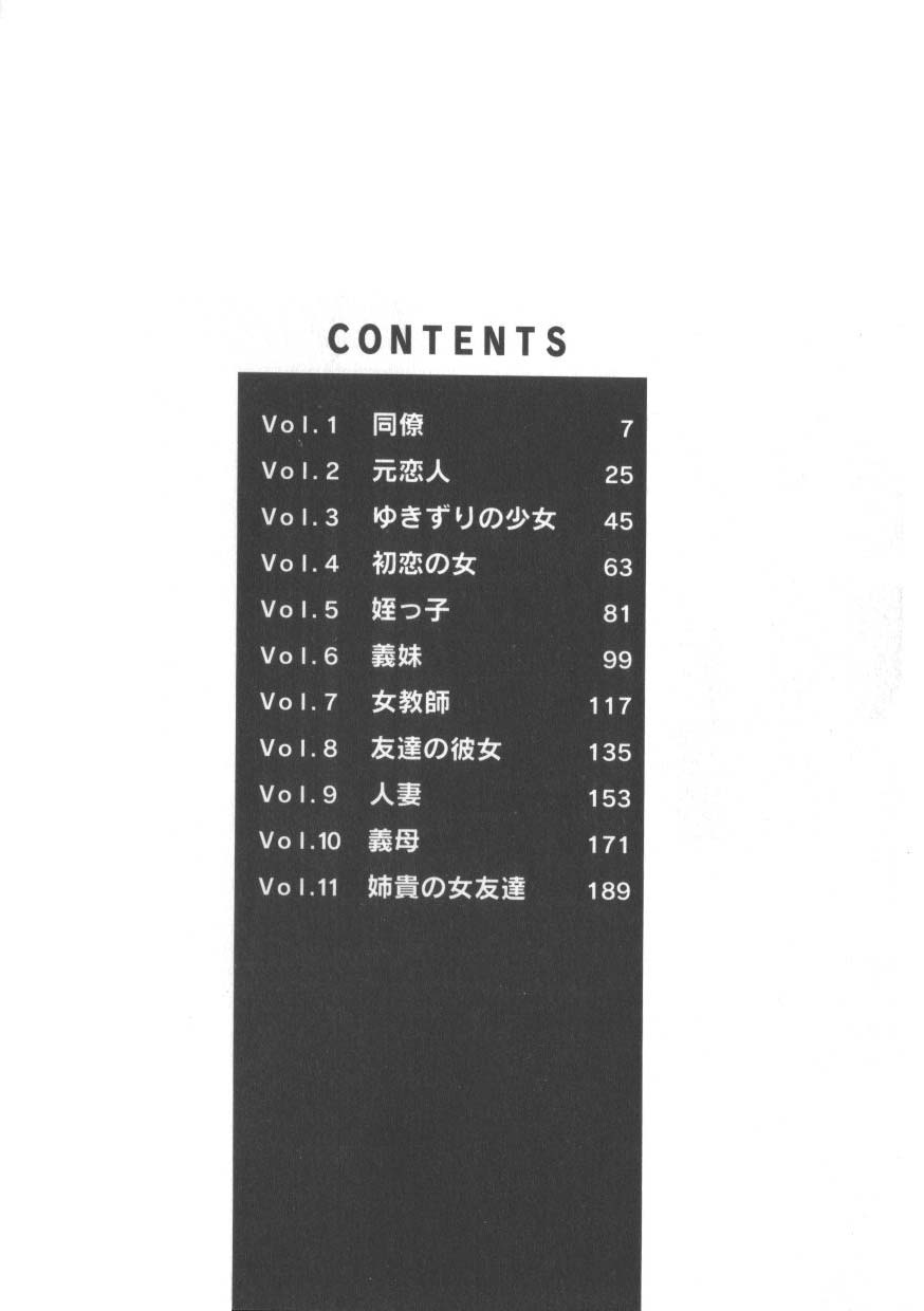 Miwaku no Vitamin page 6 full