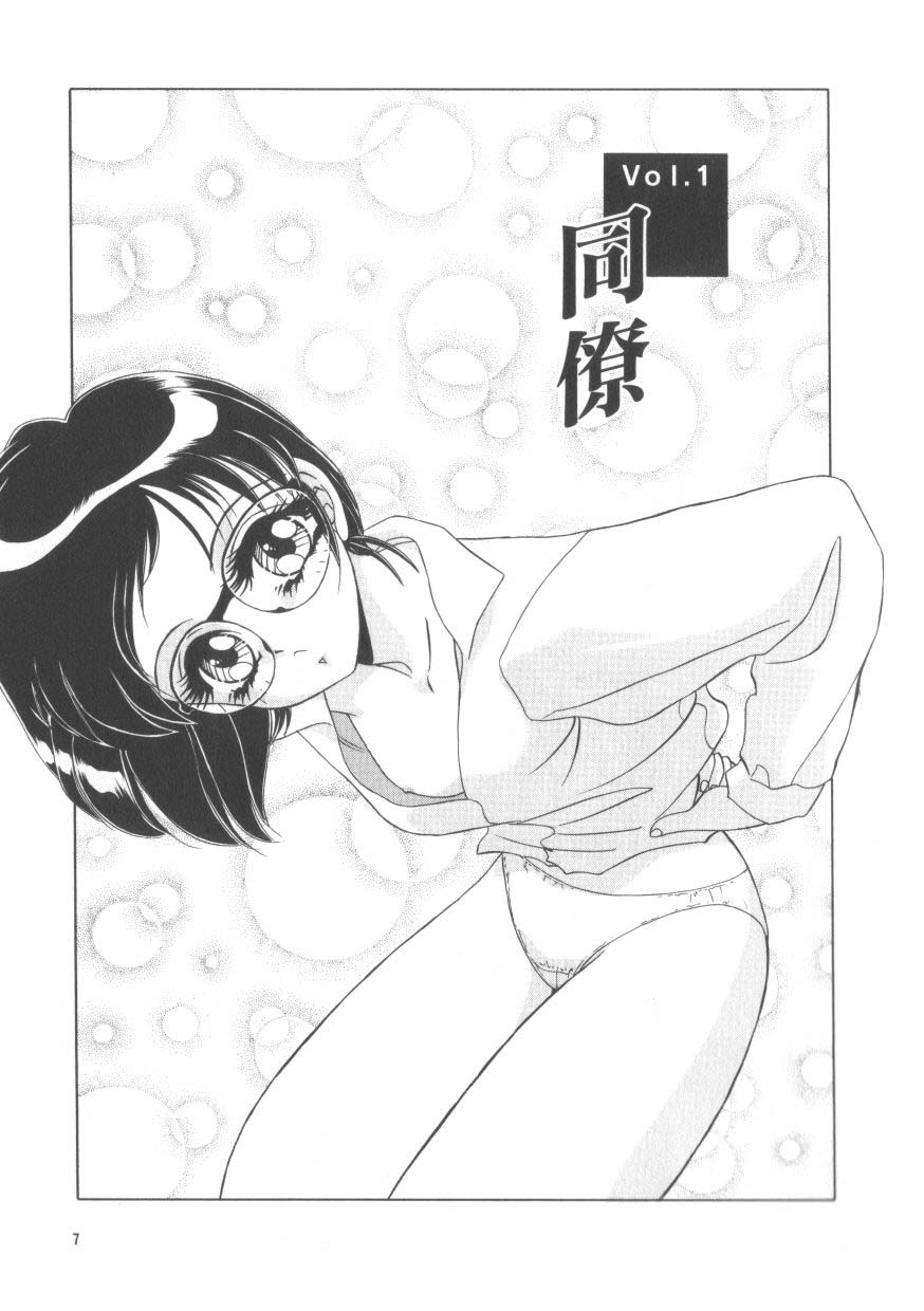 Miwaku no Vitamin page 7 full