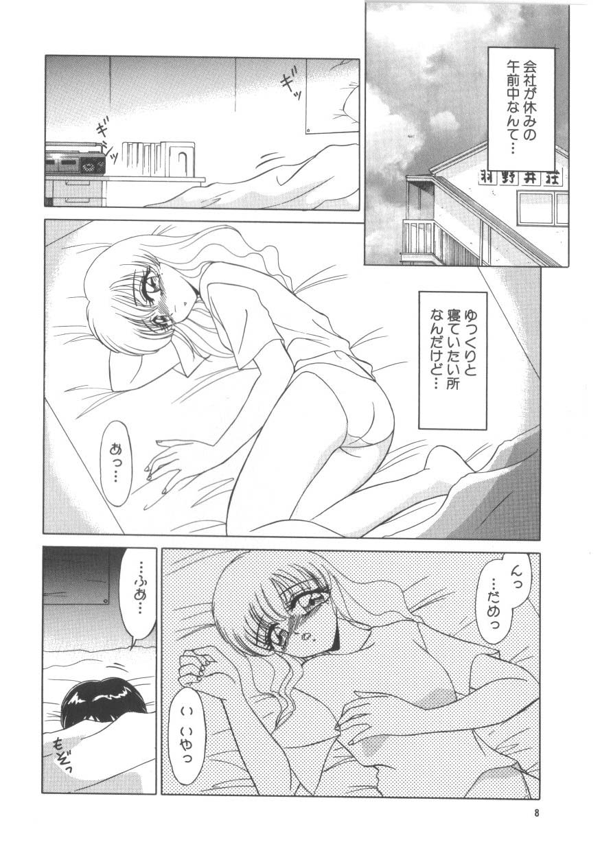 Miwaku no Vitamin page 8 full