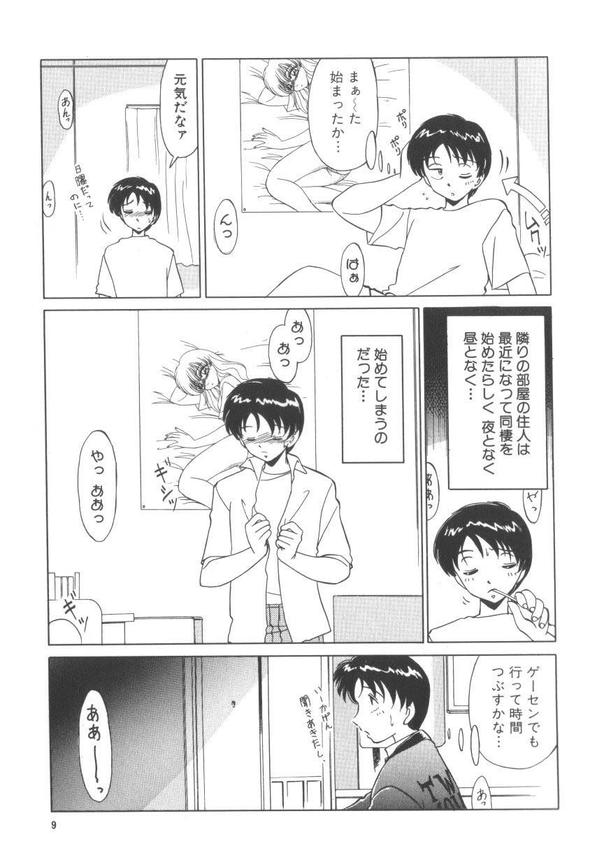 Miwaku no Vitamin page 9 full