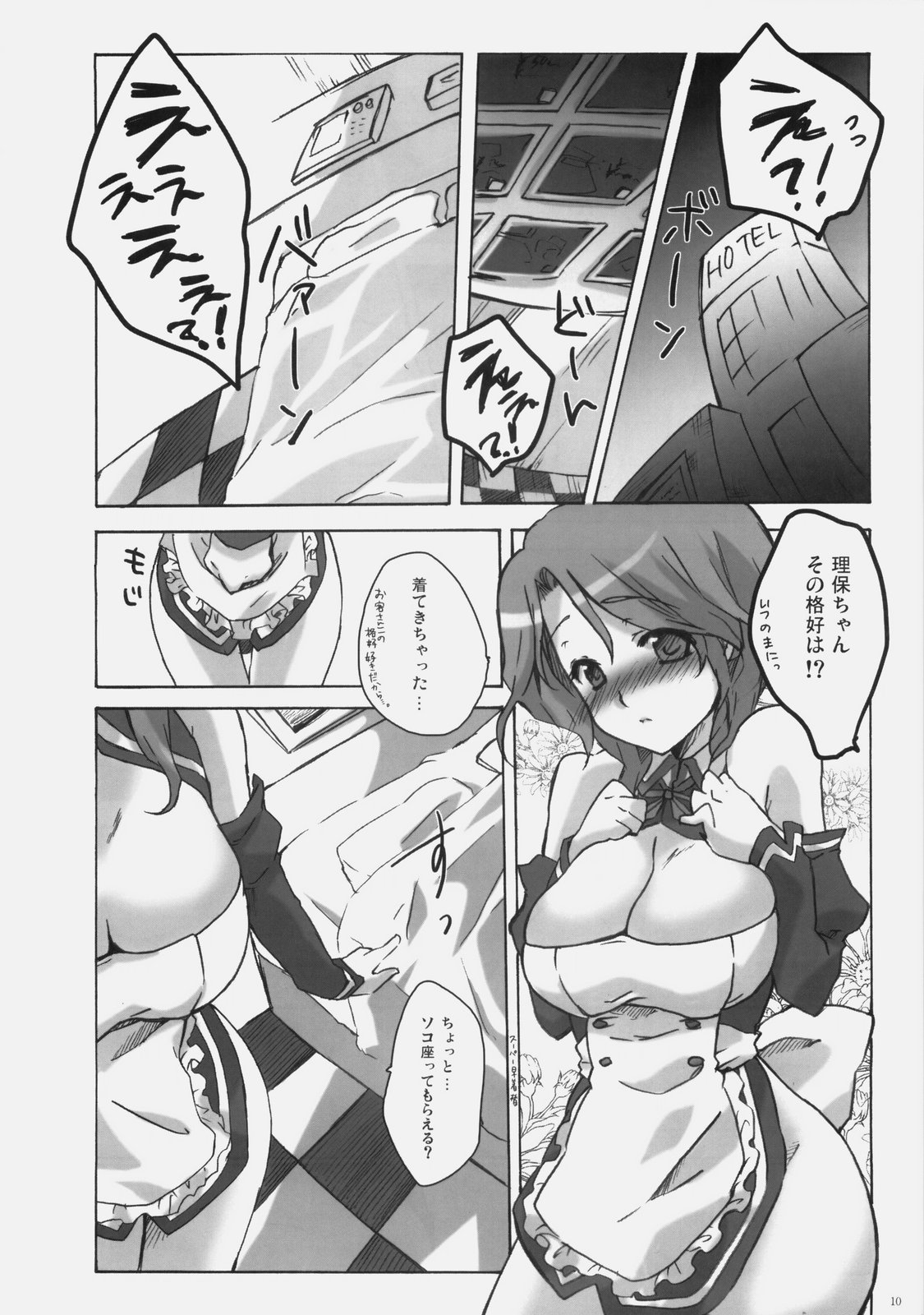 Riho Chuudoku page 9 full