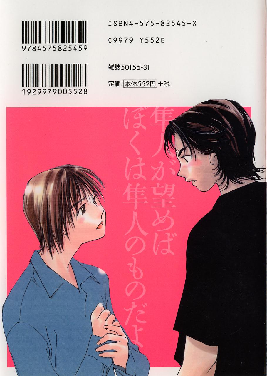 Bokura no Platonic Love 2 page 4 full