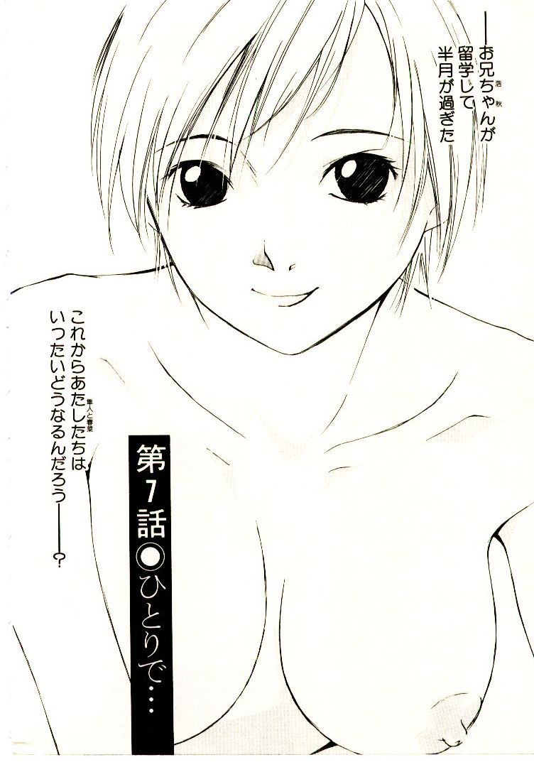 Bokura no Platonic Love 2 page 9 full