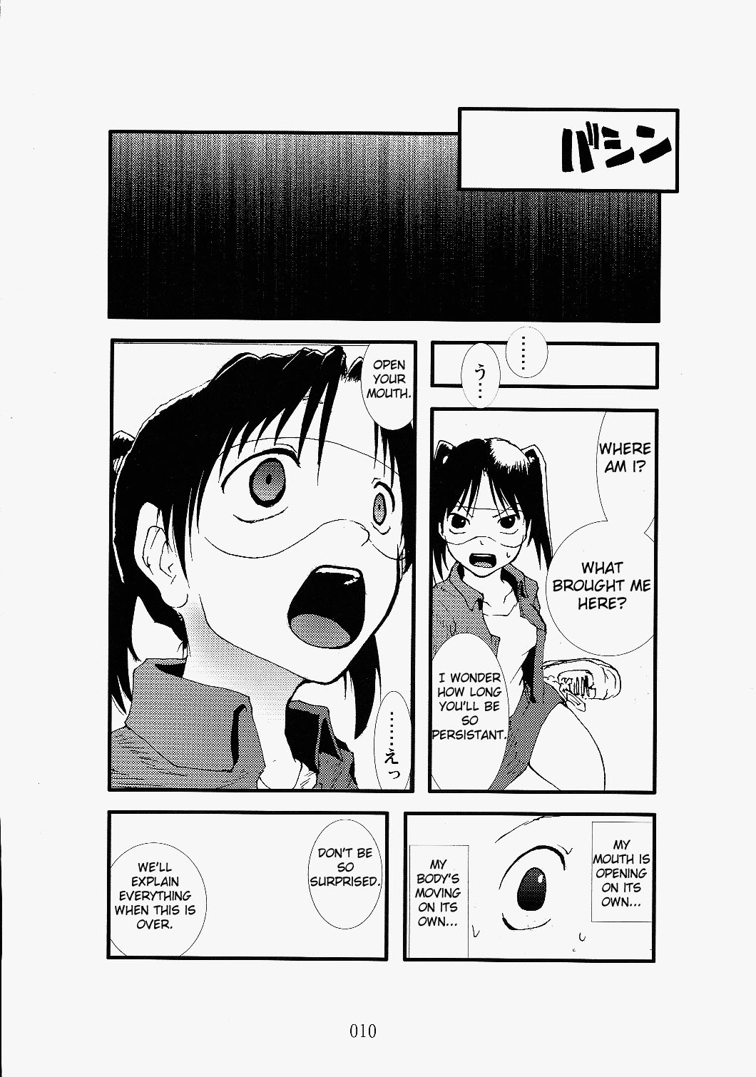 凌辱祭り、電脳蹂躙淫獄空間 page 10 full