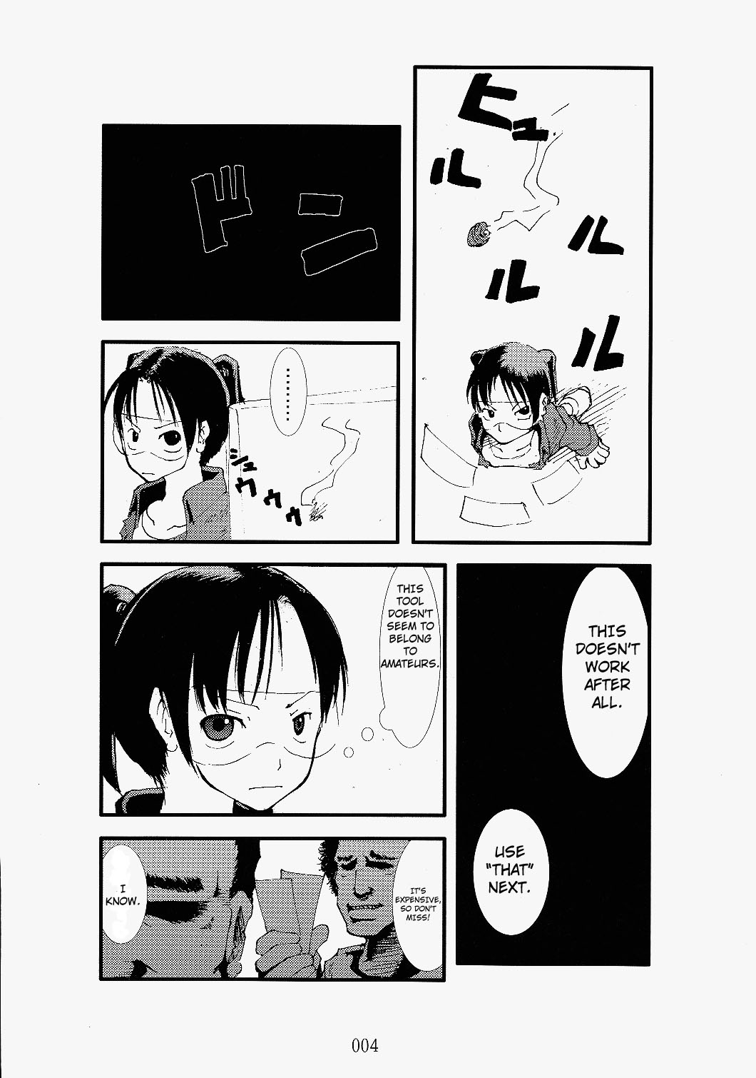 凌辱祭り、電脳蹂躙淫獄空間 page 4 full