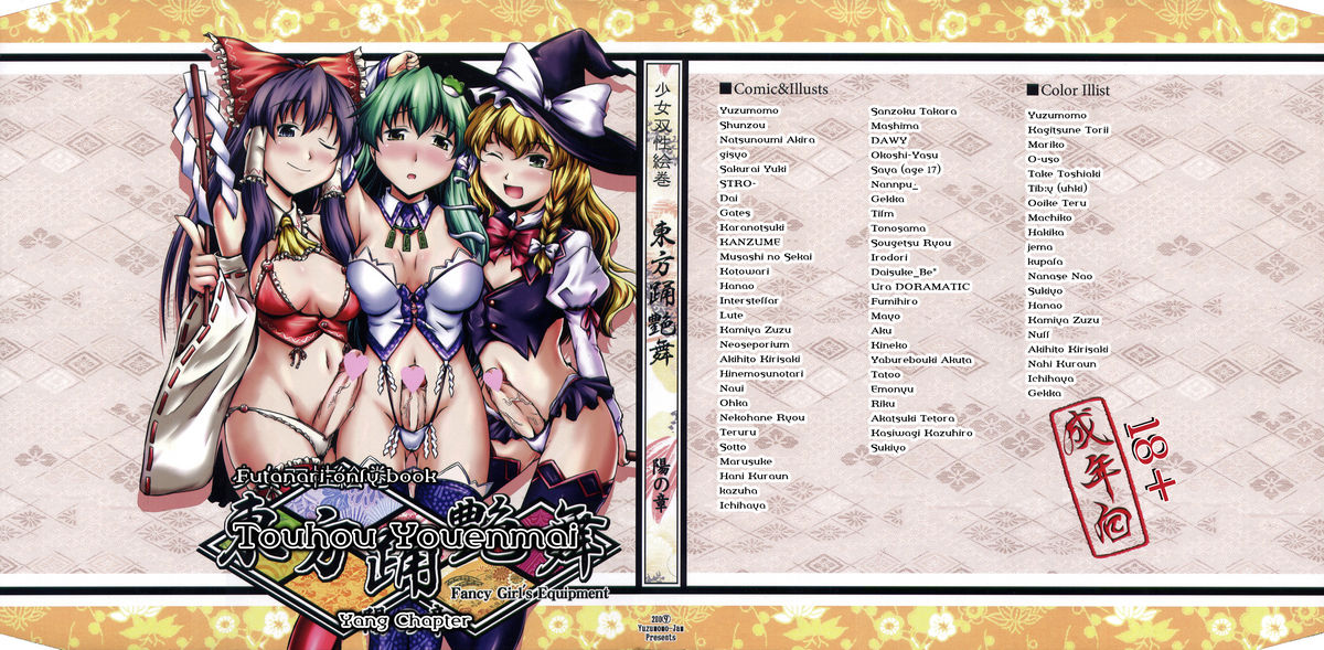 Shoujo Sousei Emaki - Touhou Youenbu You no Shou - Fancy Girl's Equipment Ch. 1-17 page 1 full