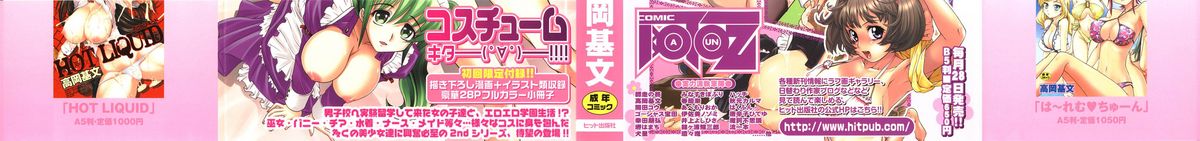 Harem Tune cos Genteiban page 4 full