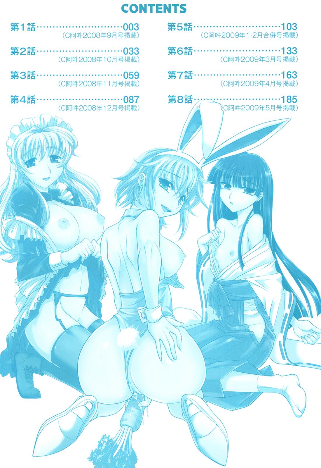 Harem Tune cos Genteiban page 8 full