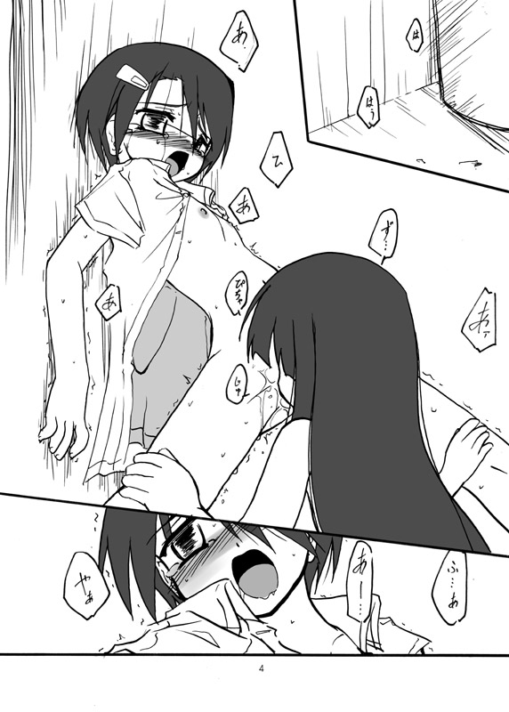 Adashino Suisan  Aquarium page 3 full