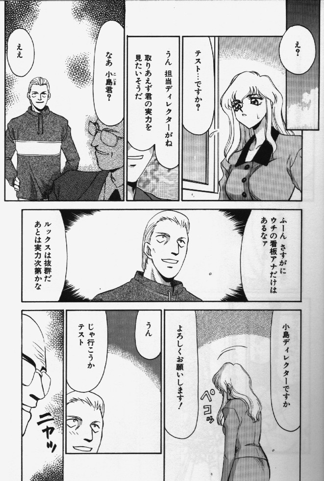 Caster Reiko page 8 full