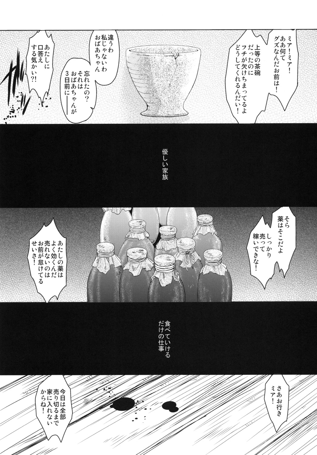 Saint Foire Festival eve - Mia page 4 full