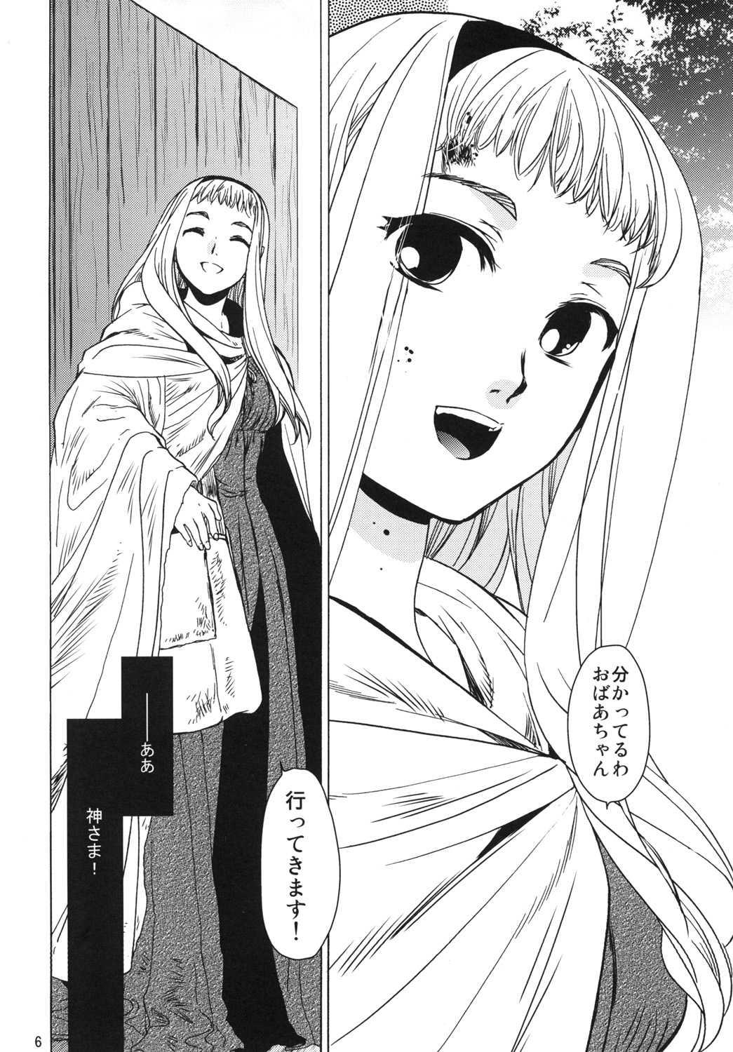 Saint Foire Festival eve - Mia page 5 full