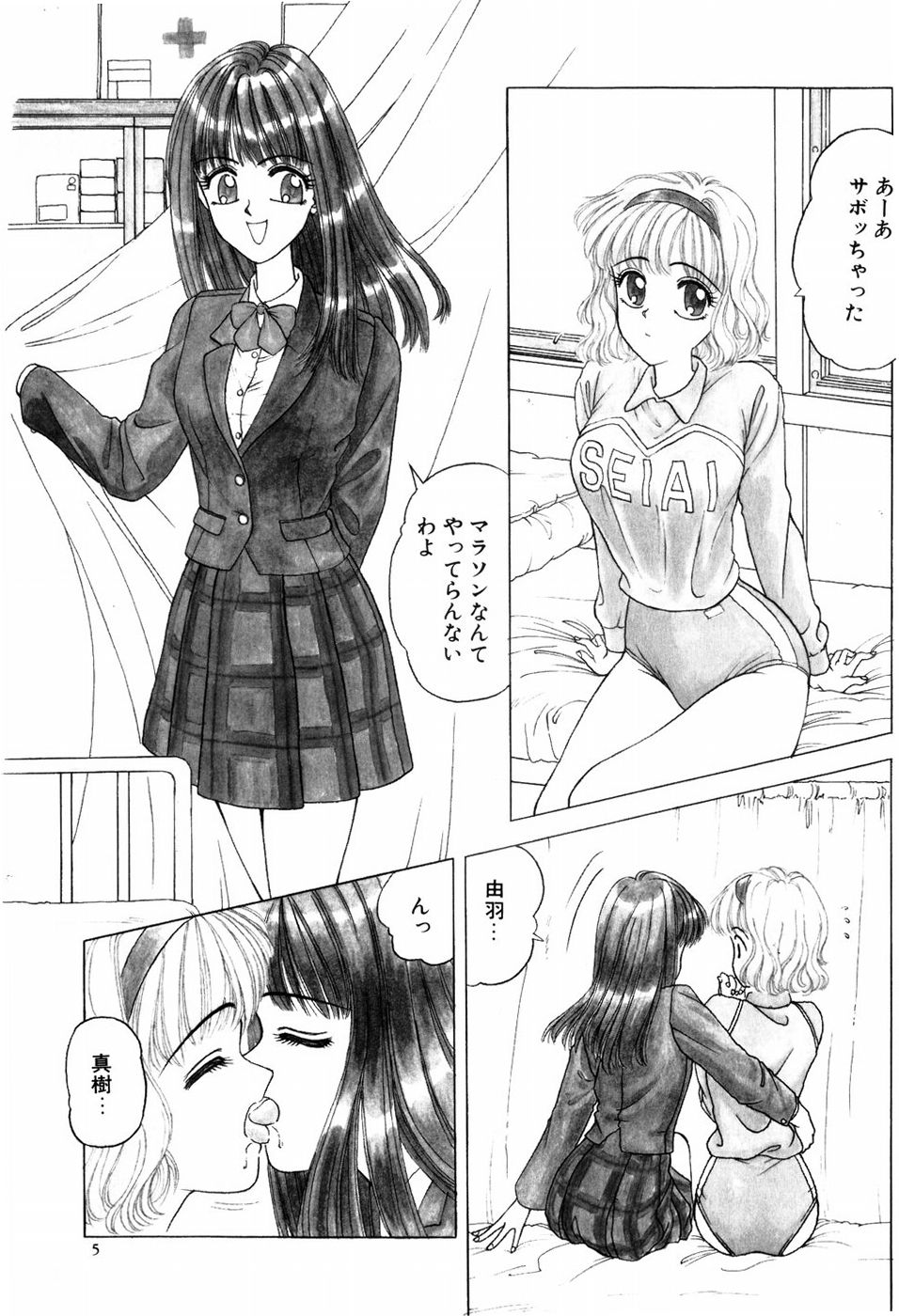 LOVE EMOTION page 8 full