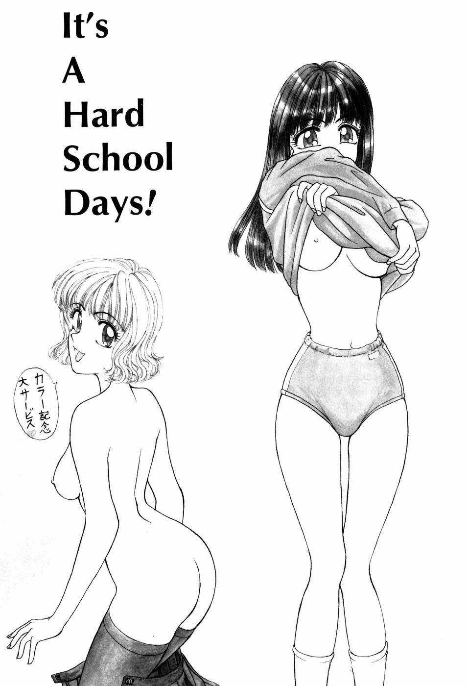 LOVE EMOTION page 9 full