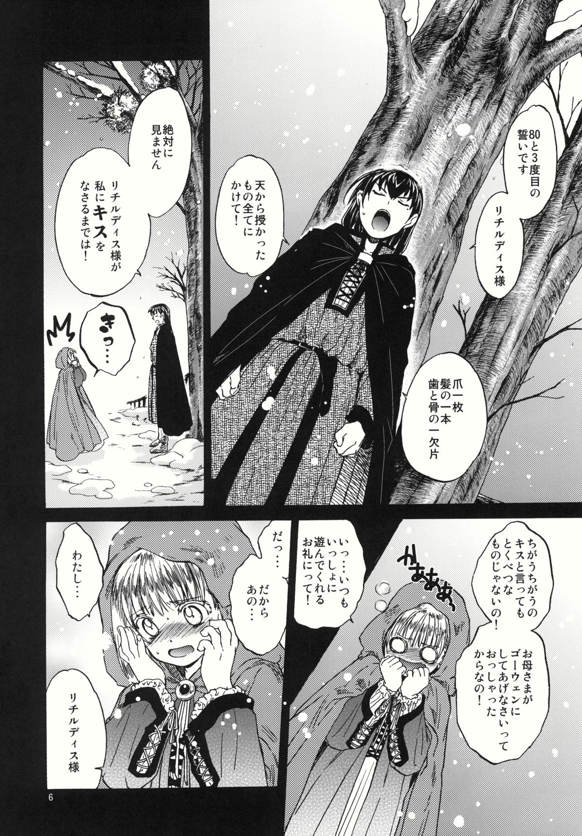 Saint Foire Festival 4 page 6 full