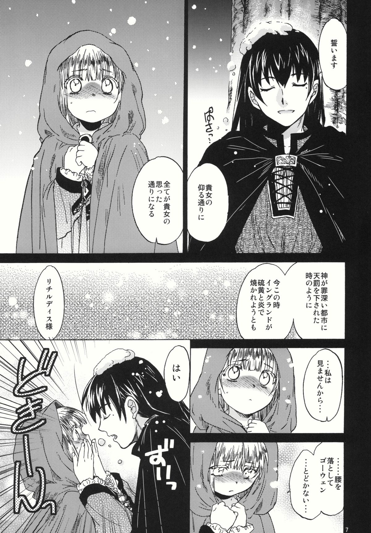 Saint Foire Festival 4 page 7 full