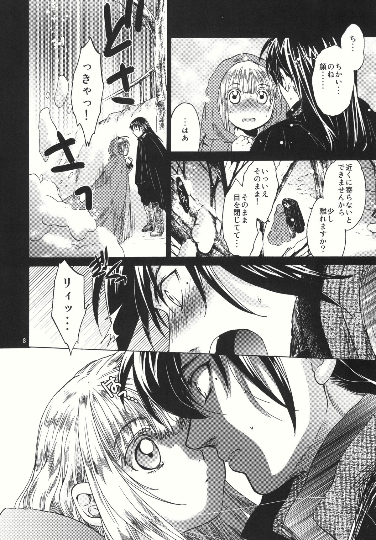 Saint Foire Festival 4 page 8 full