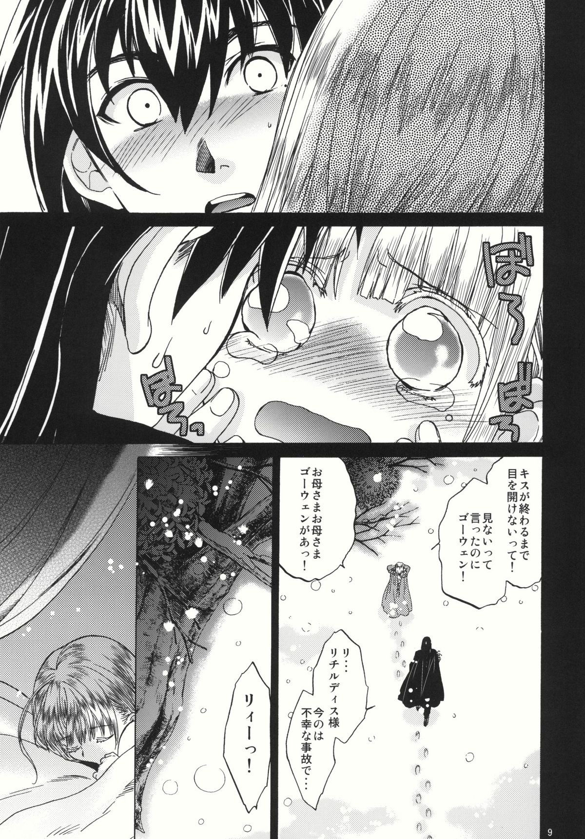 Saint Foire Festival 4 page 9 full