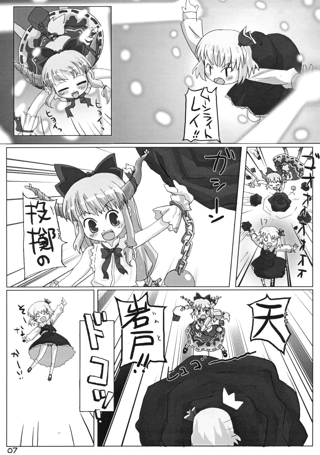 Suika ni Gyutto page 7 full