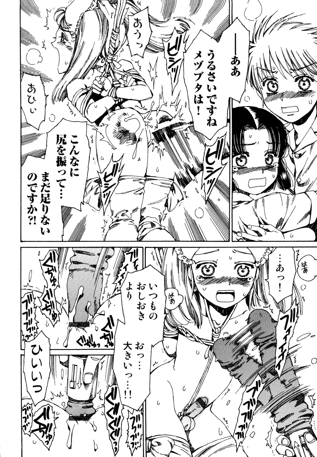 Otokonoko x Otokonoko - Ero Shota 19 page 10 full