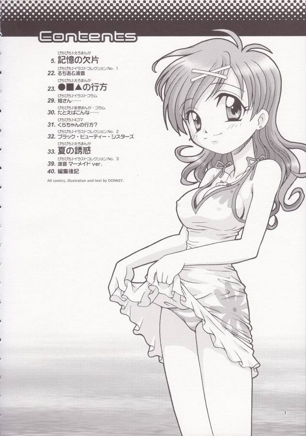 Guruguru Awaawa 2 page 3 full