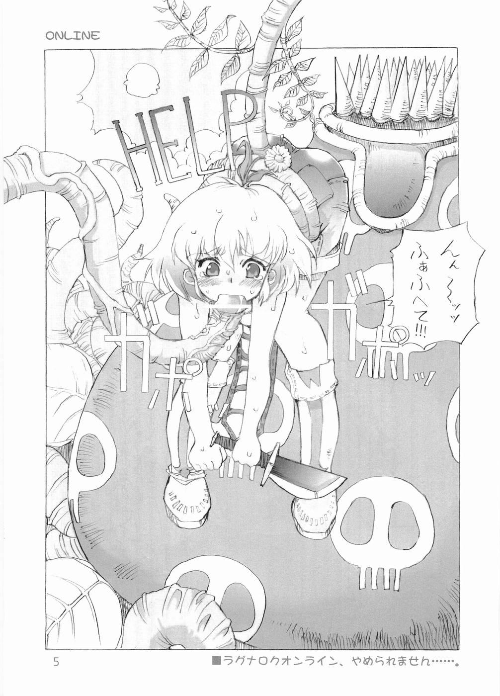 Tempo Gensui no Rakugakichou page 4 full