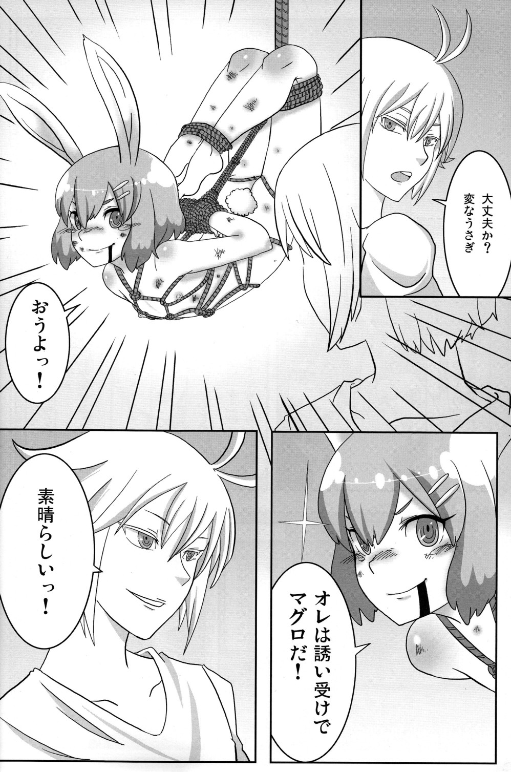 Maguro Usagi Volume 1 page 10 full